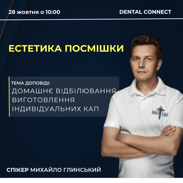 Глинський Михайло Володимирович