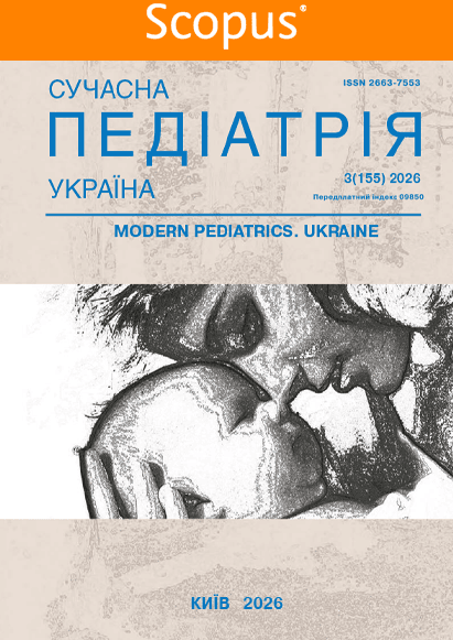 Сучасна педіатрія. Україна