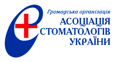 Асоціація стоматологів