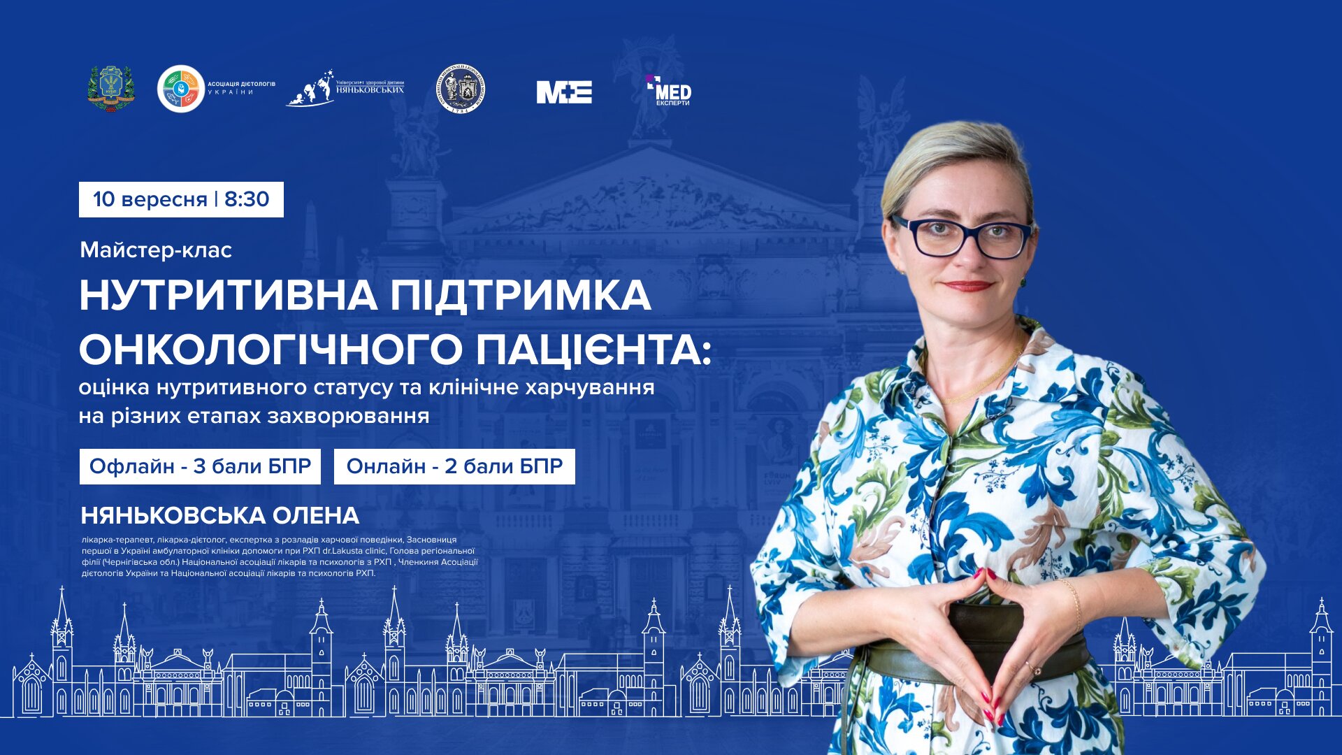 Нутритивна підтримка онкологічного пацієнта