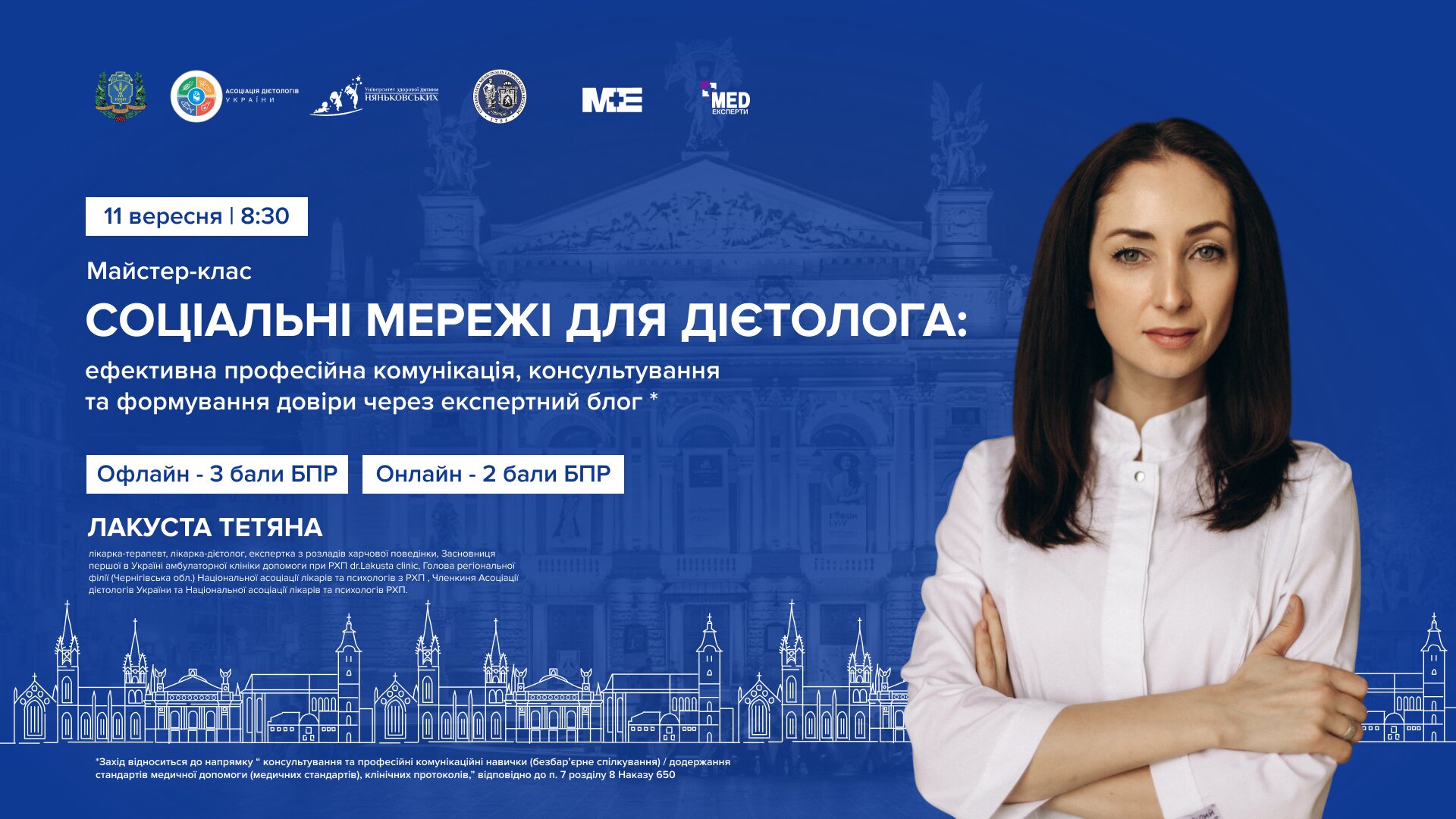 Соціальні мережі для дієтолога
