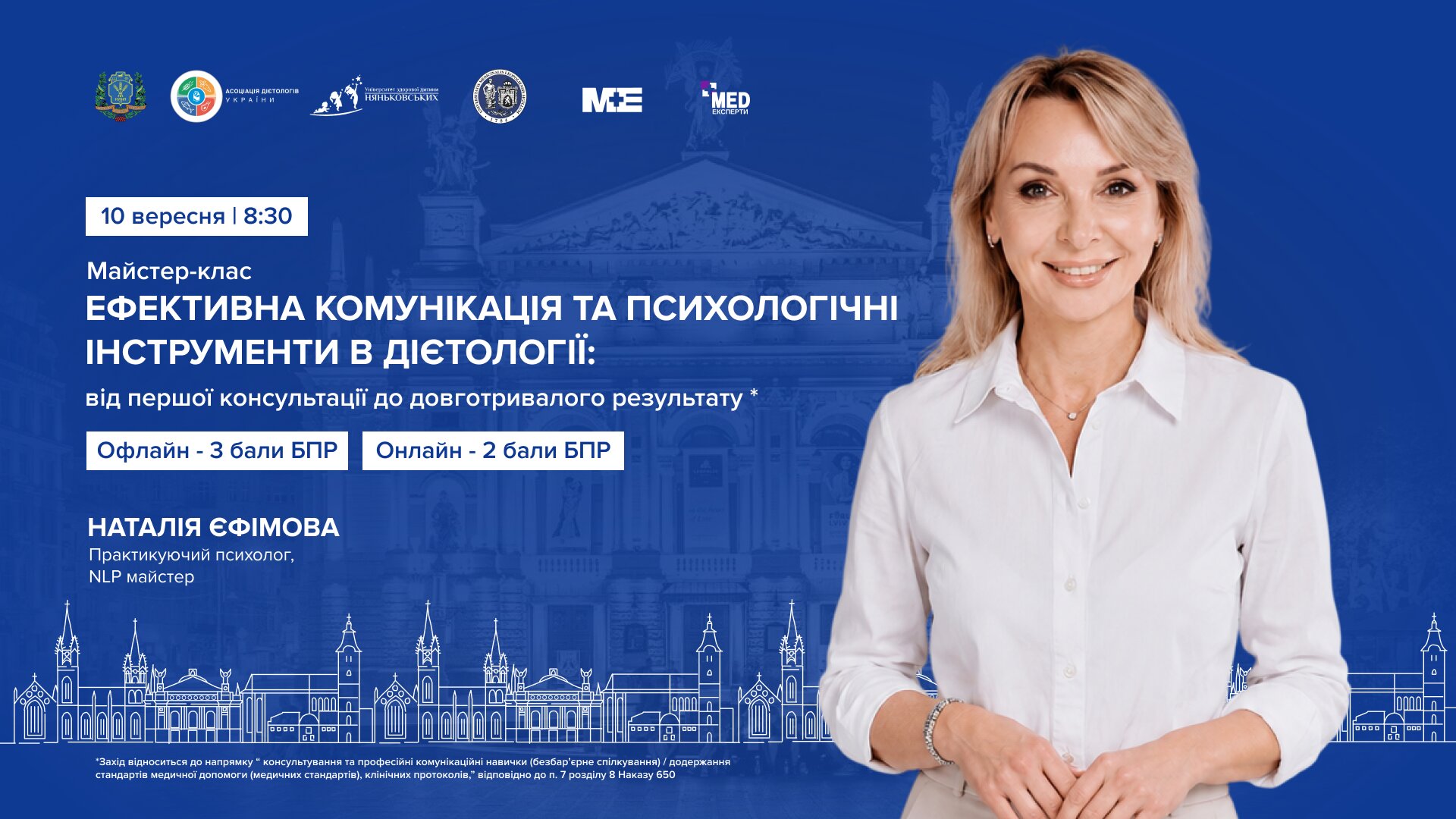 Ефективна комунікація та психологічні інструменти в дієтології