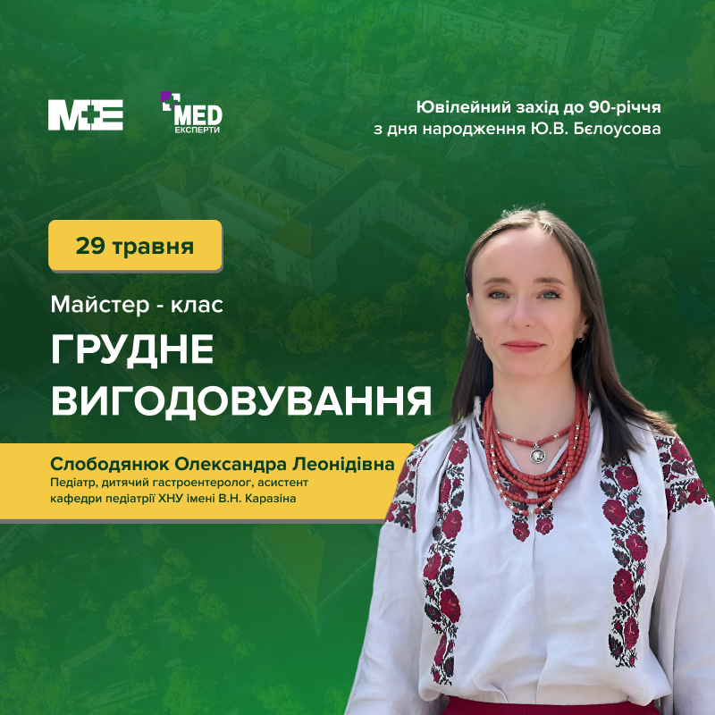 Грудне вигодовування