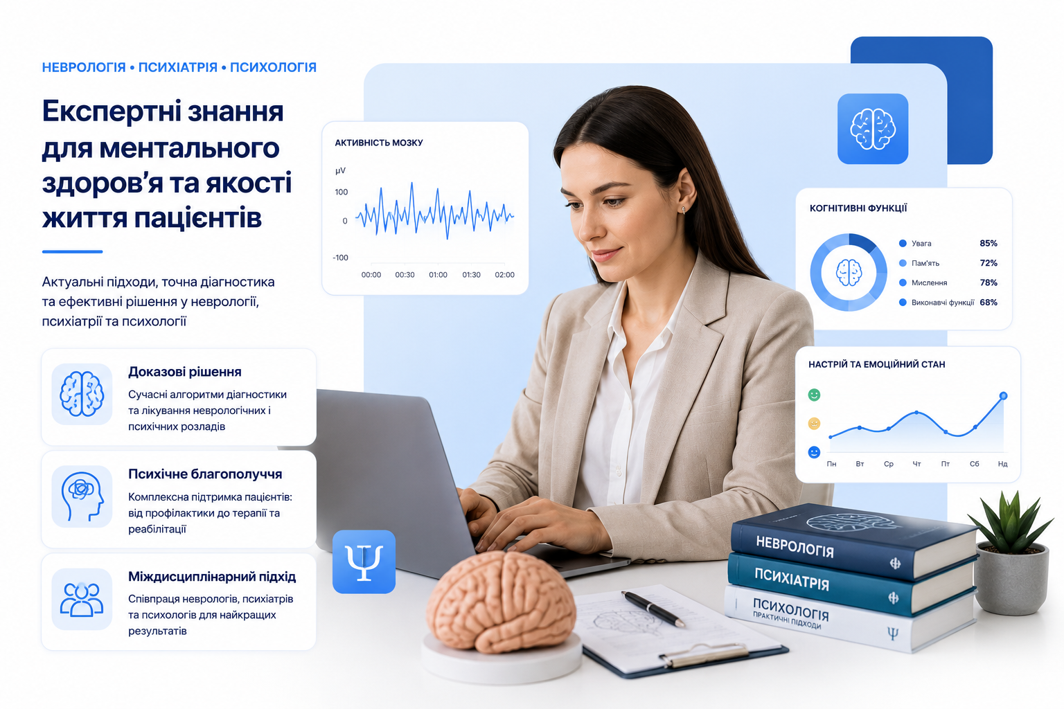 Doctor with laptop