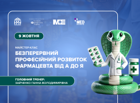 Фармацевти