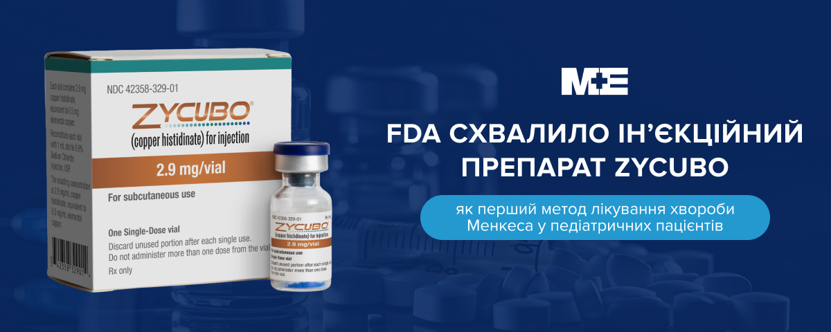 FDA схвалило інʼєкційний препарат Zycubo (гістидинат міді) як перший метод лікування хвороби Менкеса у педіатричних пацієнтів.