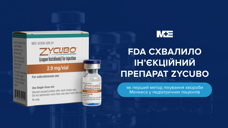 FDA схвалило інʼєкційний препарат Zycubo (гістидинат міді) як перший метод лікування хвороби Менкеса у педіатричних пацієнтів.