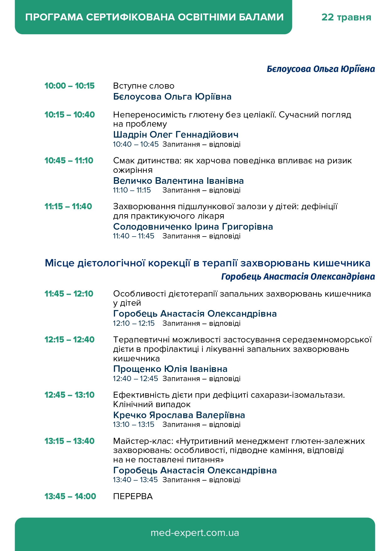 Сторінка 3