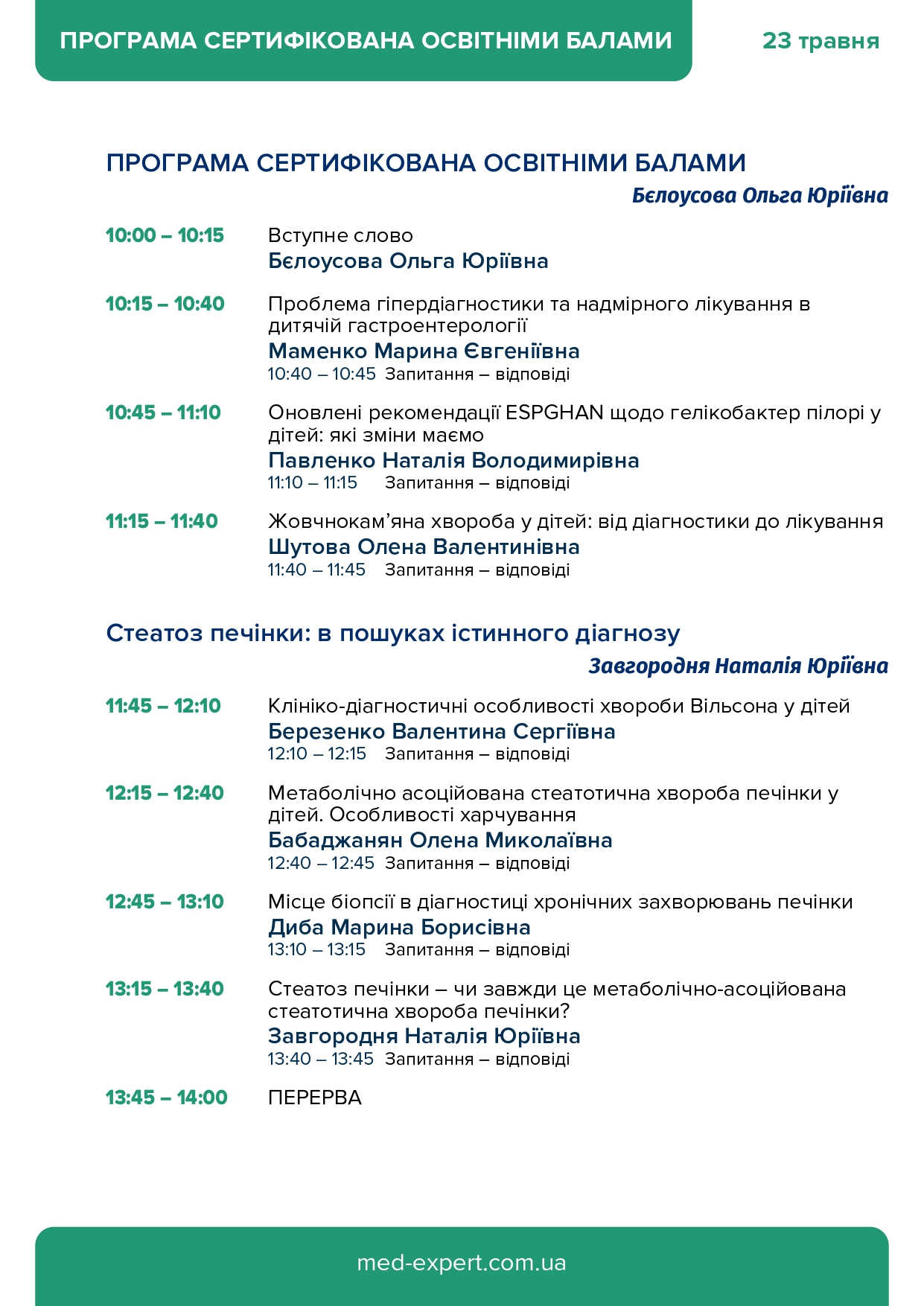 Сторінка 6