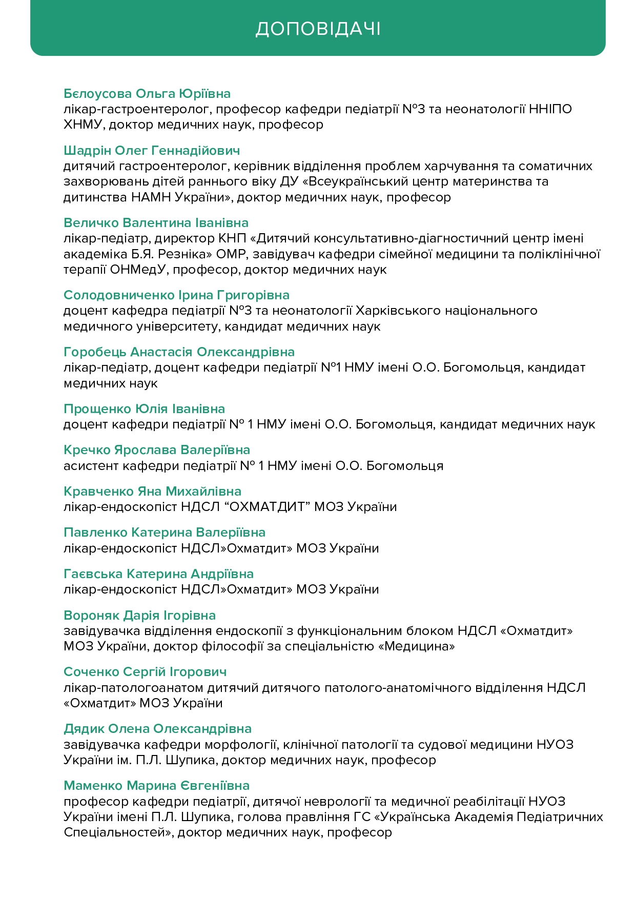 Сторінка 9