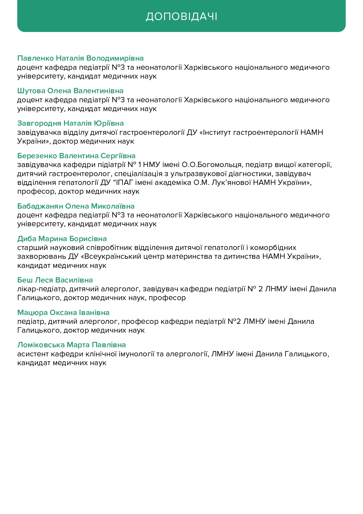 Сторінка 10