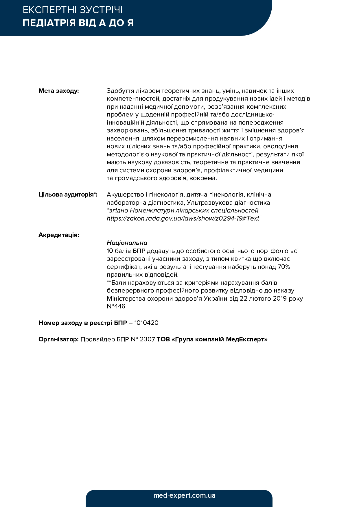 Сторінка 2