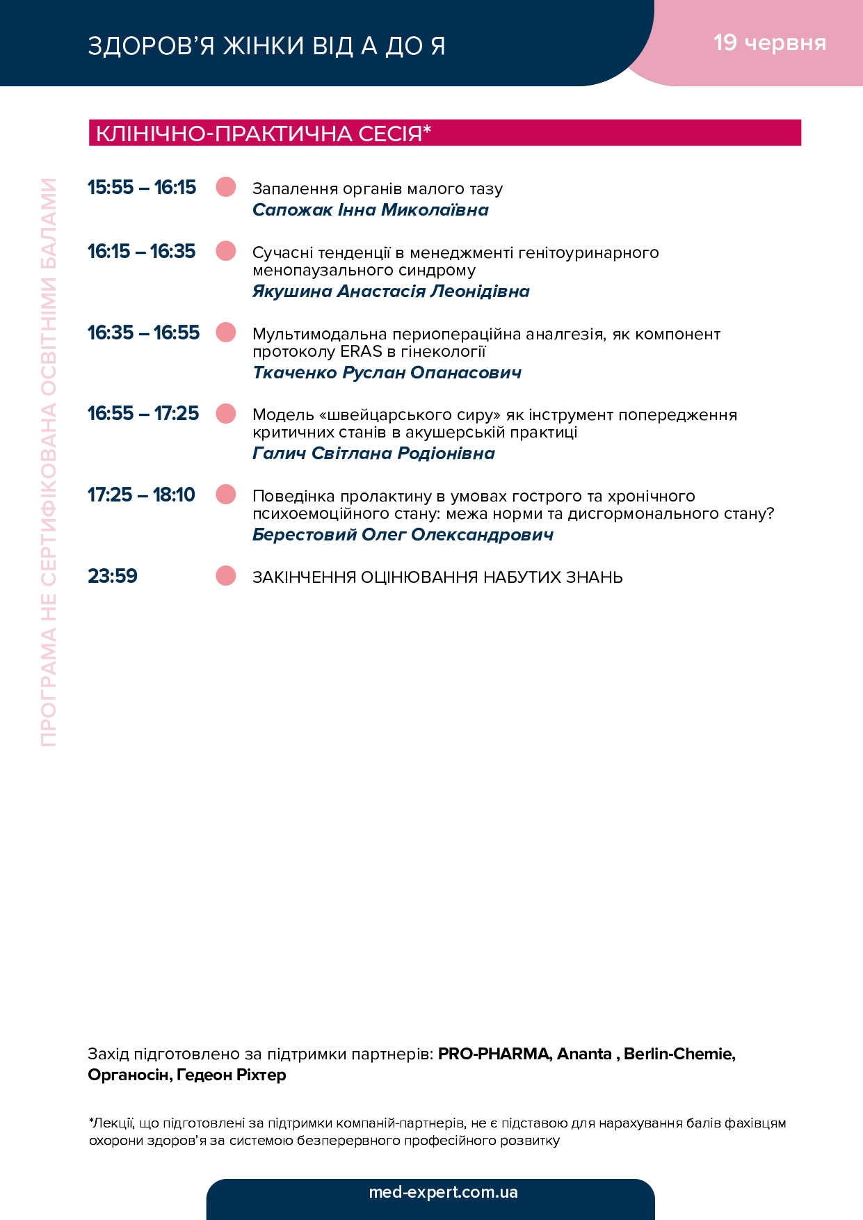 Сторінка 6