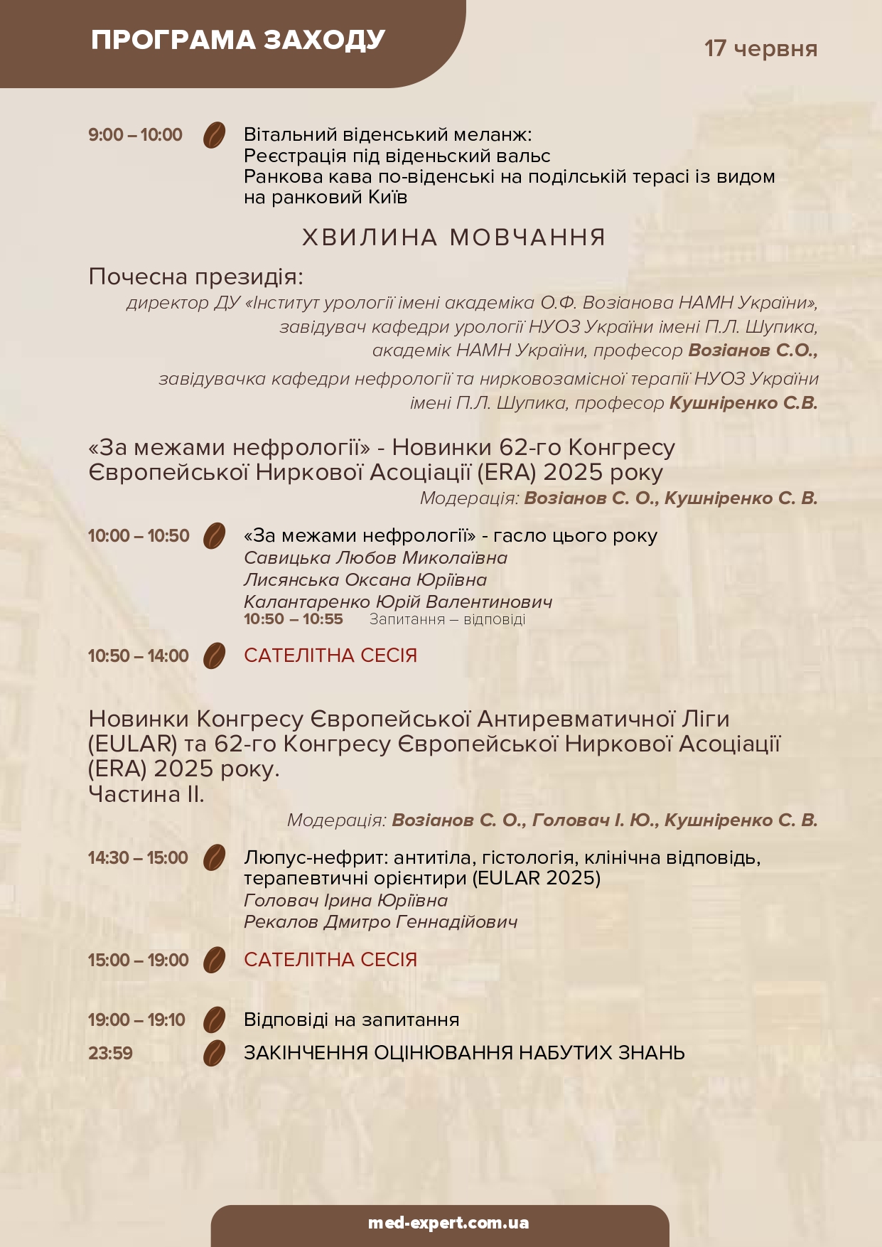 Сторінка 2