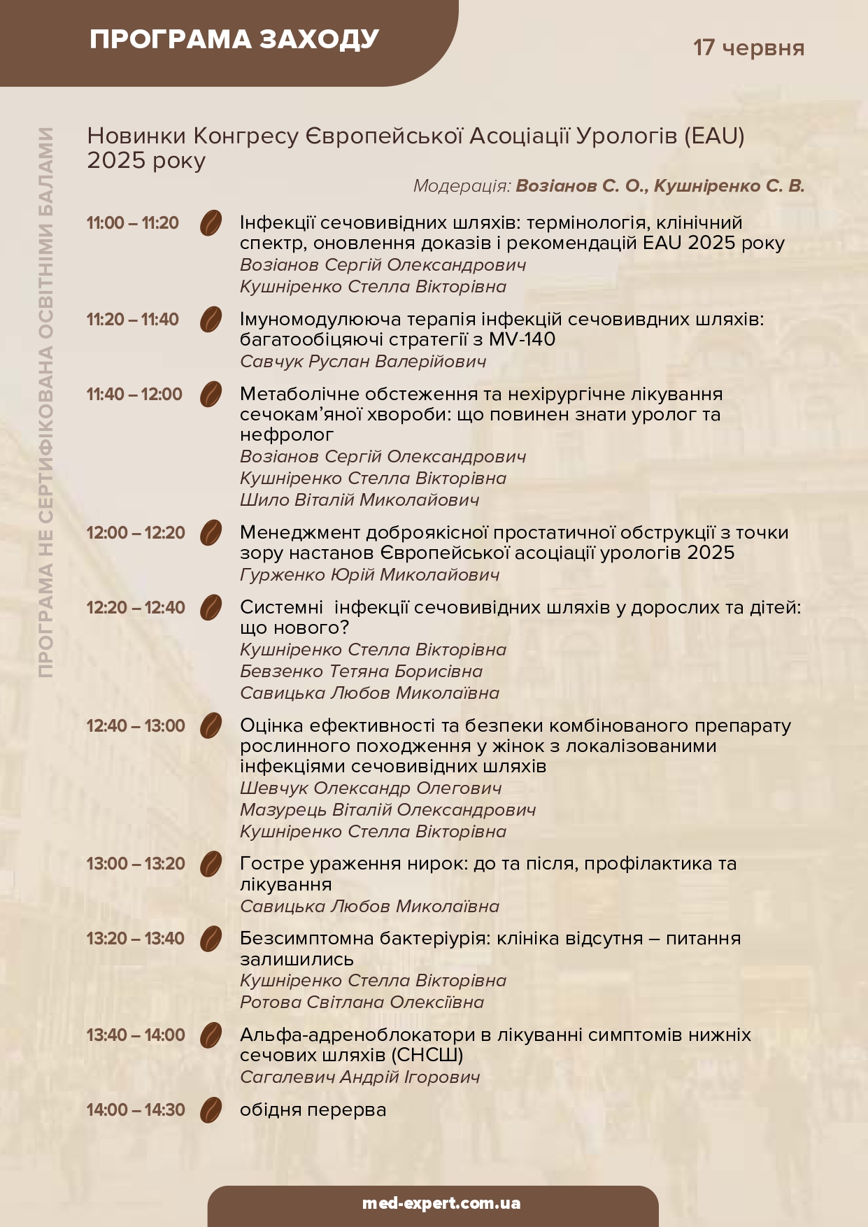 Сторінка 3