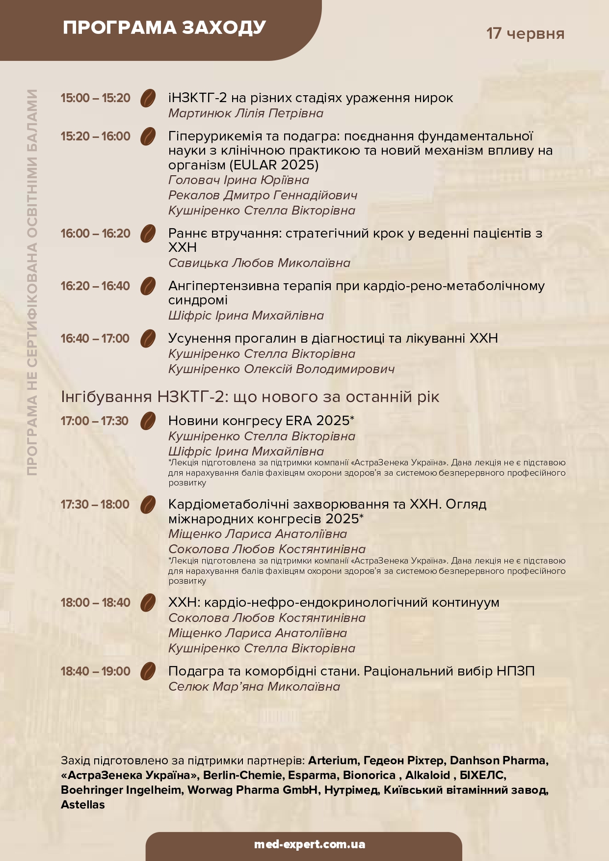 Сторінка 4