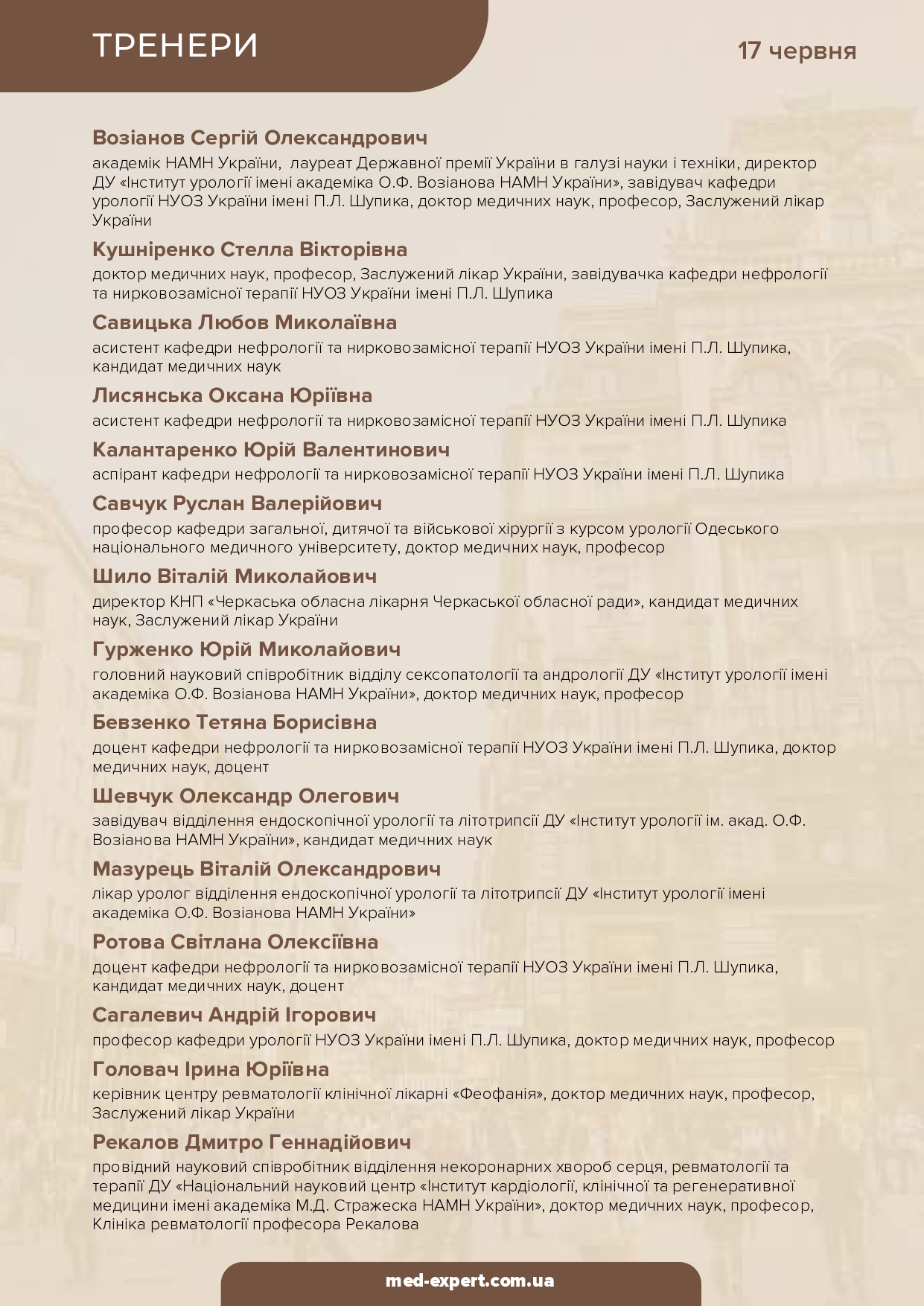 Сторінка 5