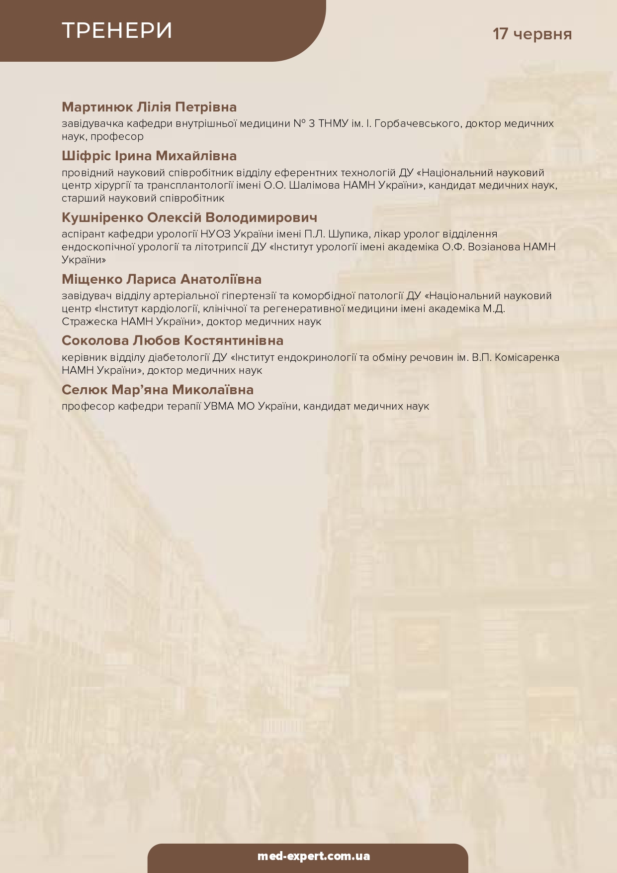 Сторінка 6