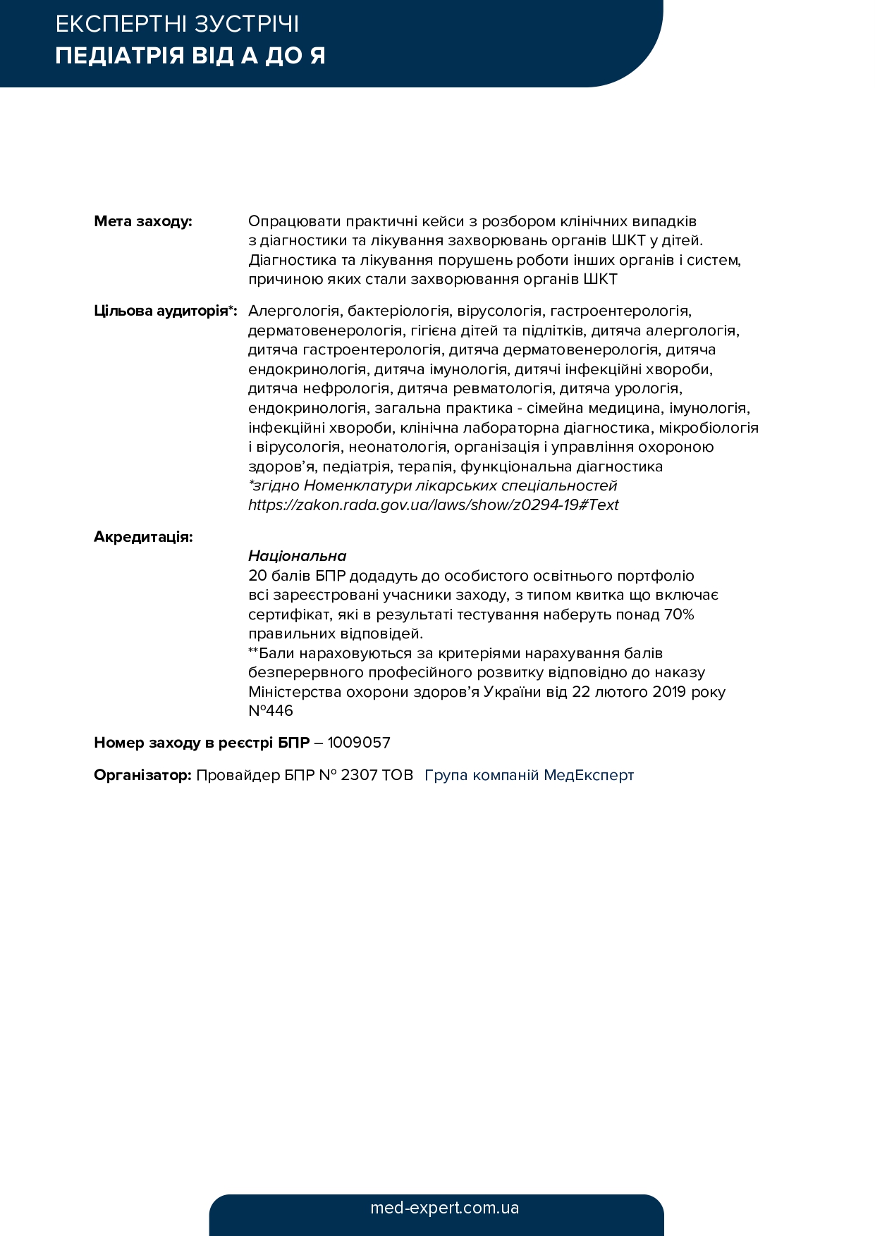 Сторінка 2