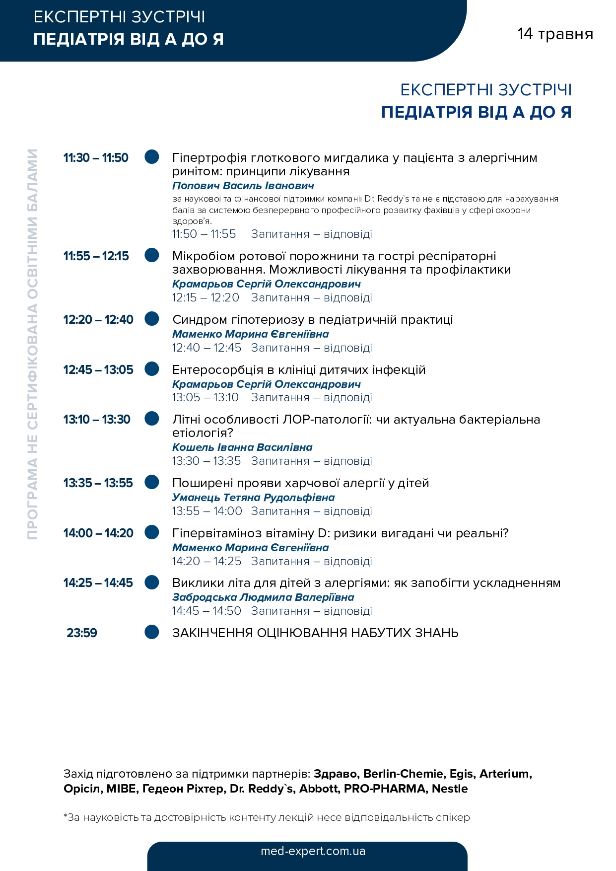 Сторінка 6