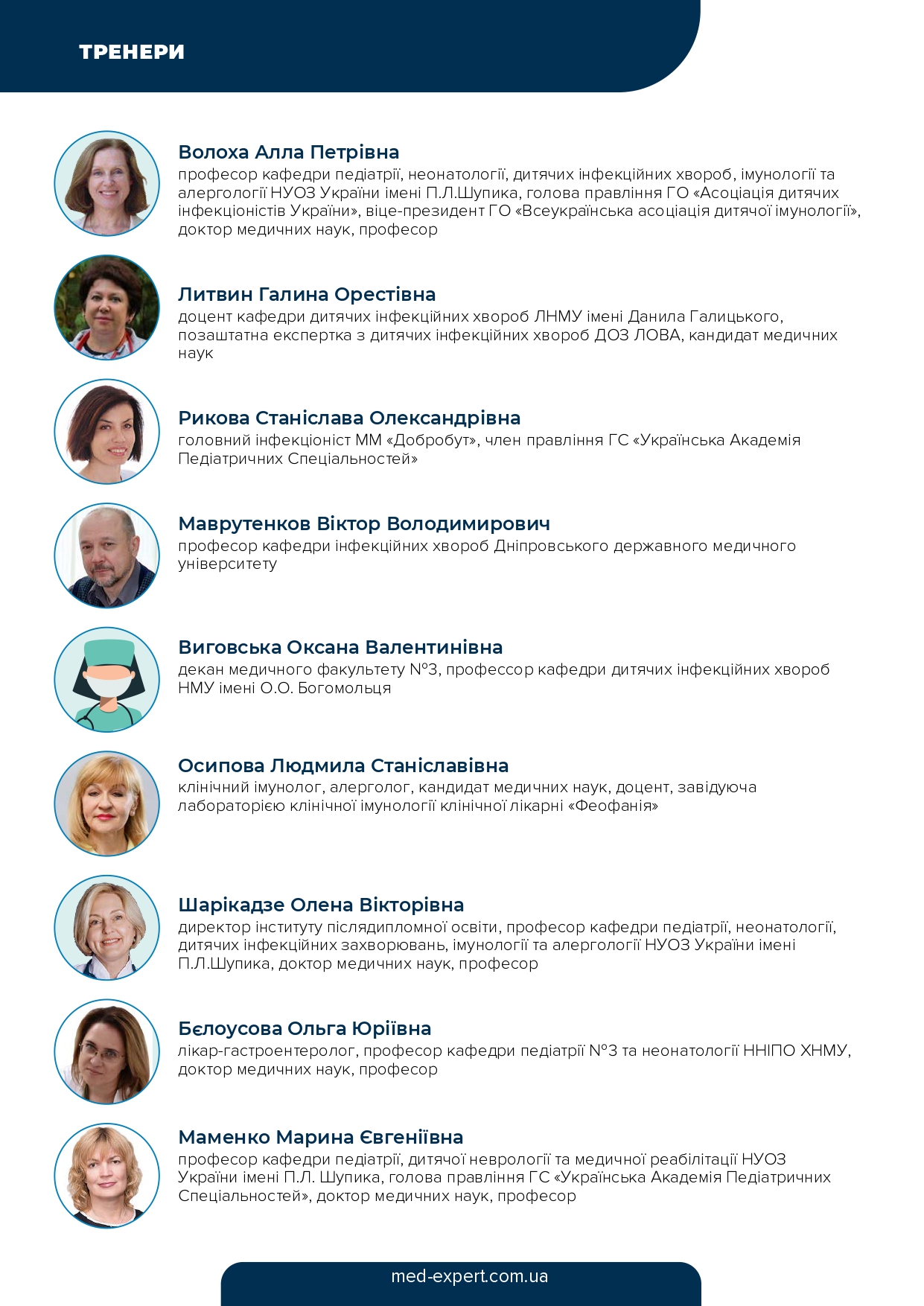 Сторінка 7