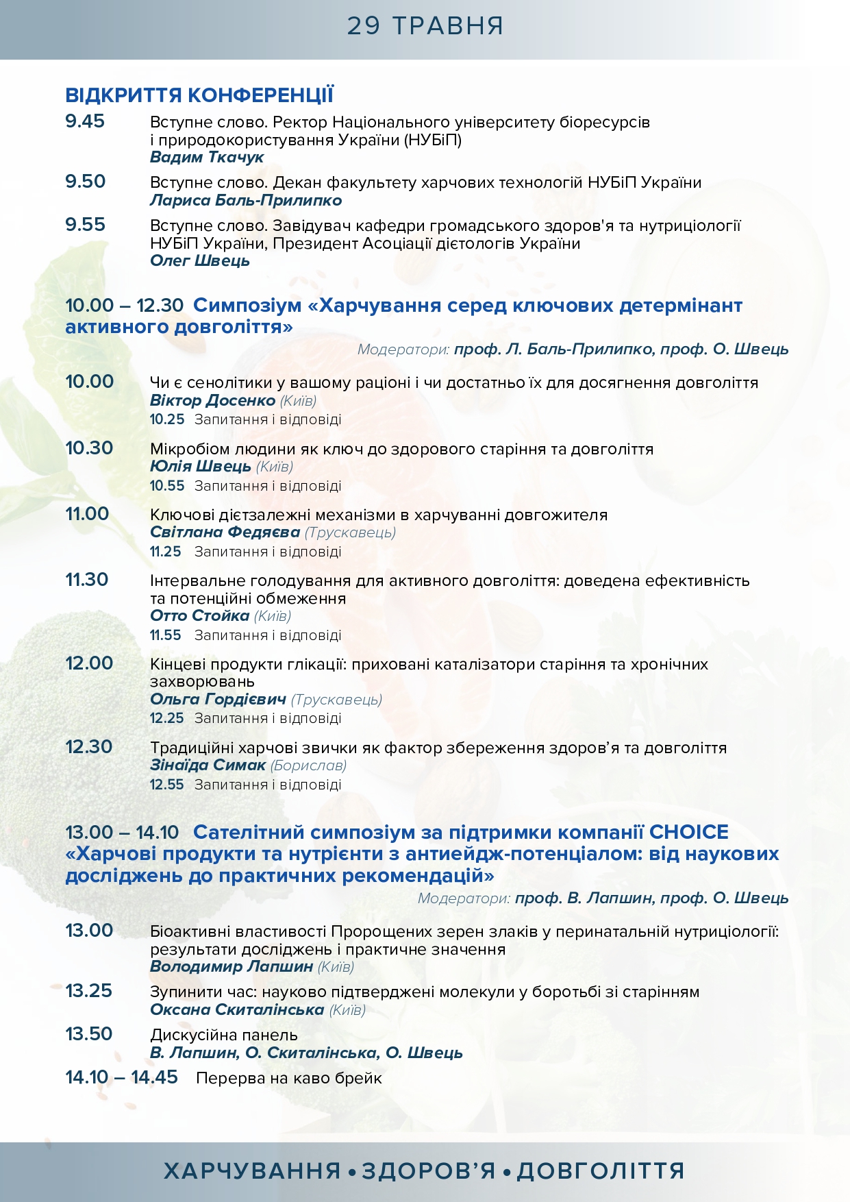 Сторінка 2