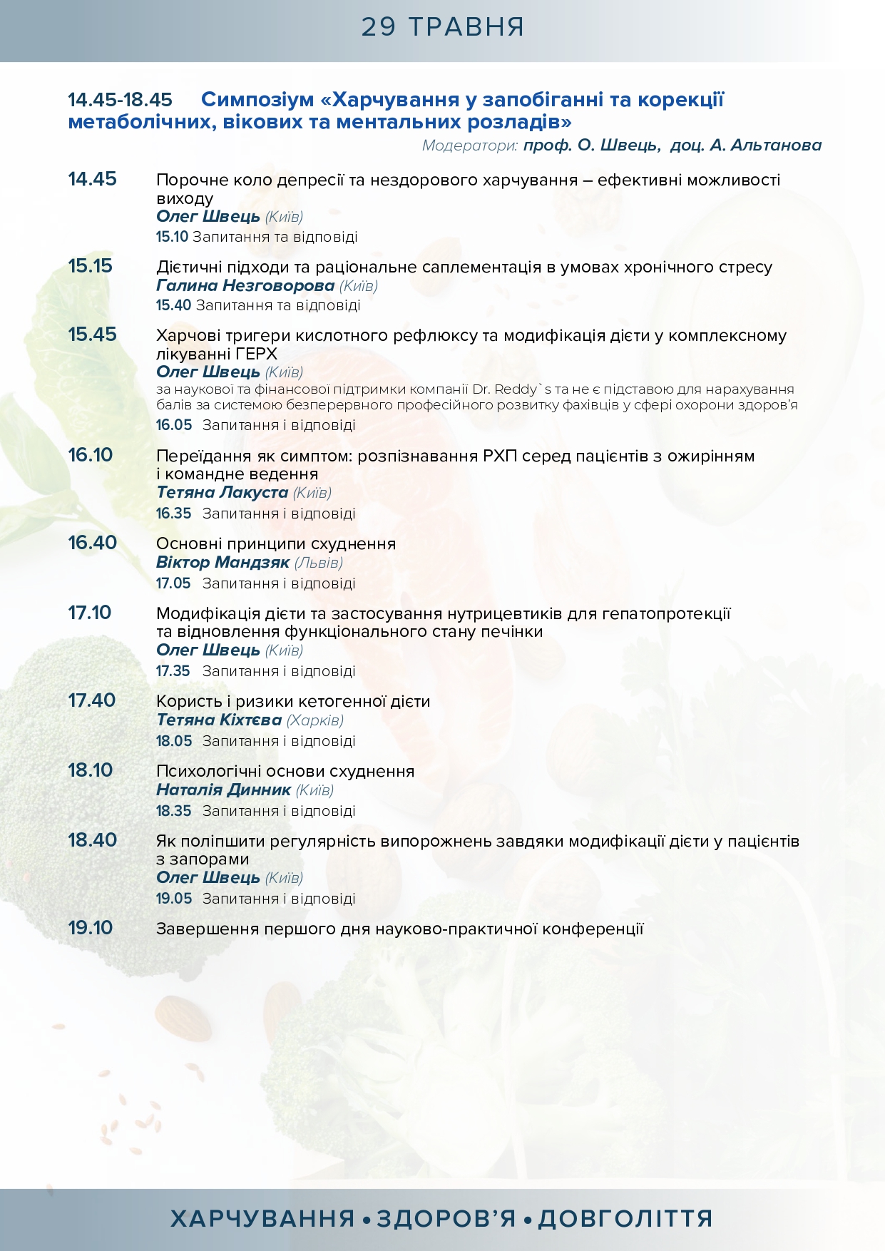 Сторінка 3