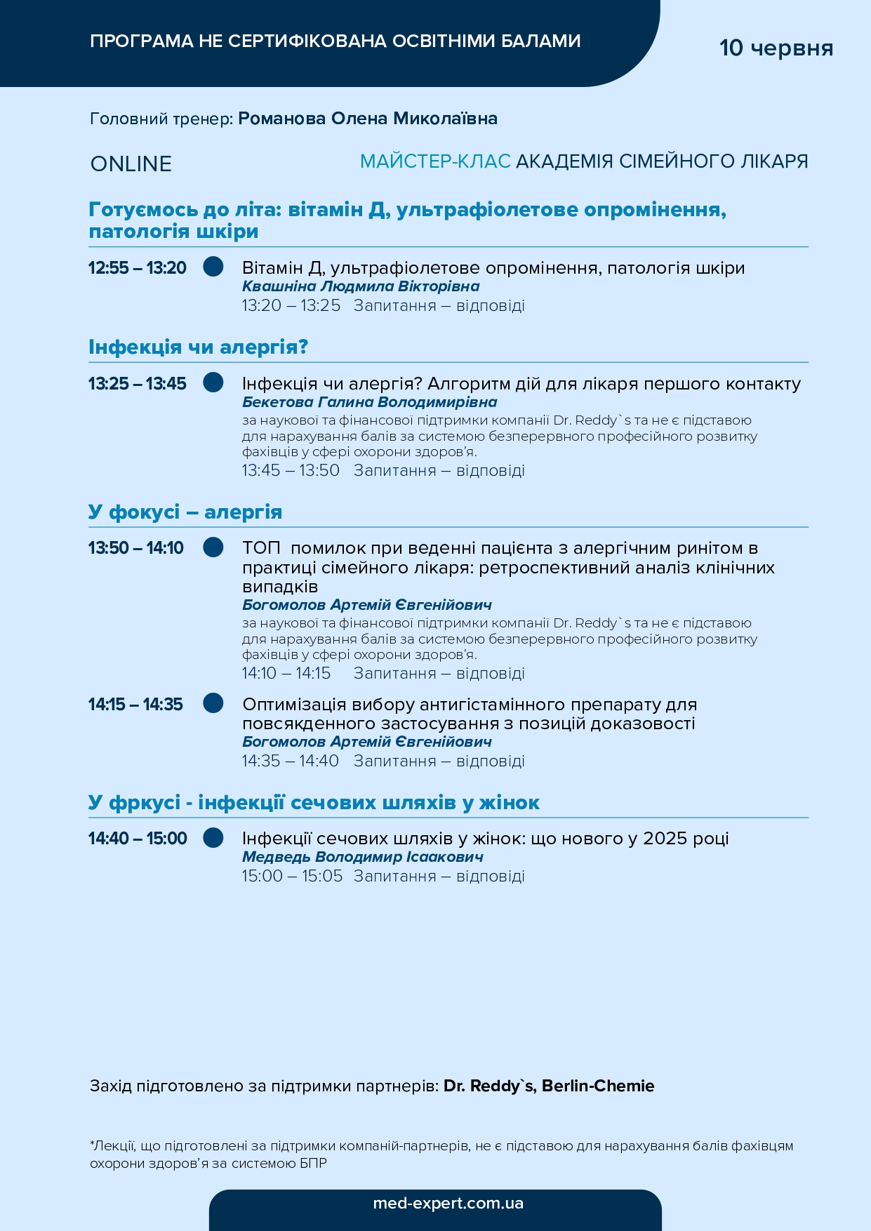 Сторінка 3