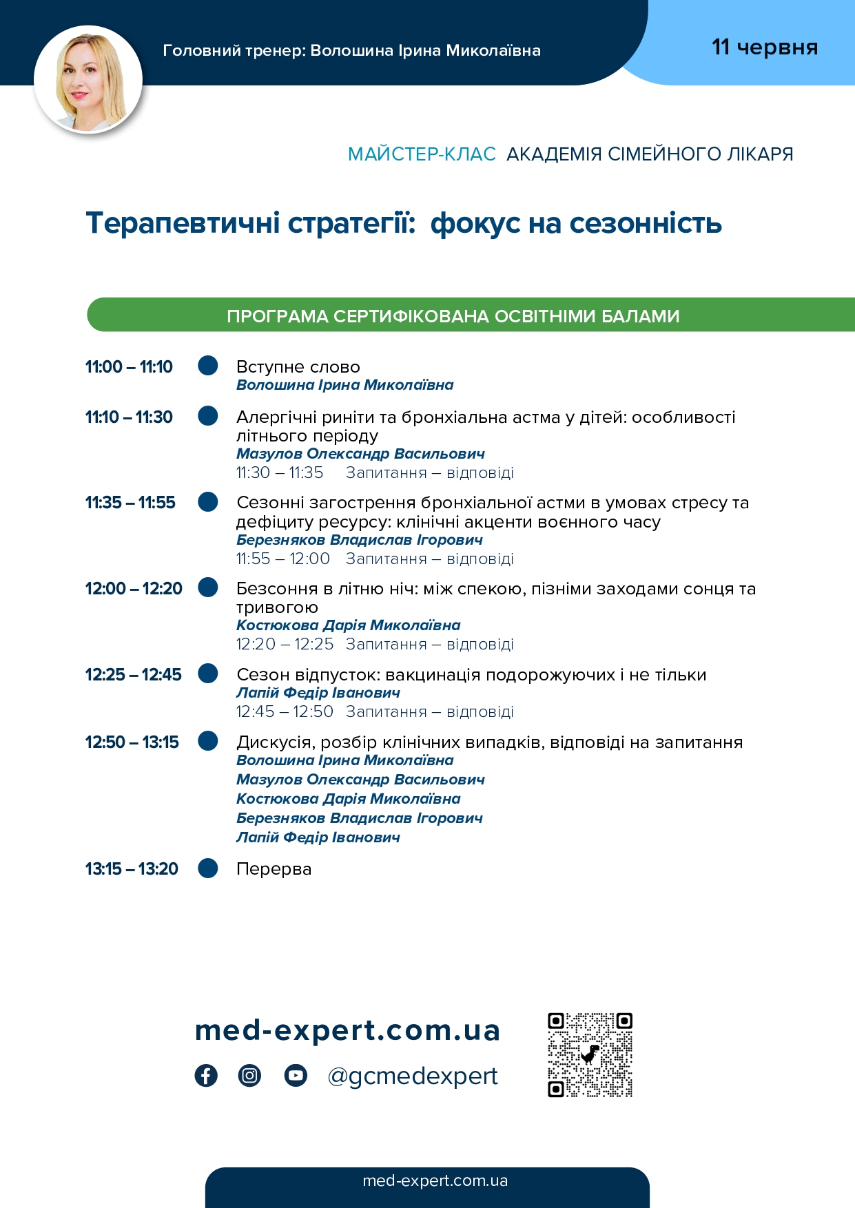 Сторінка 5