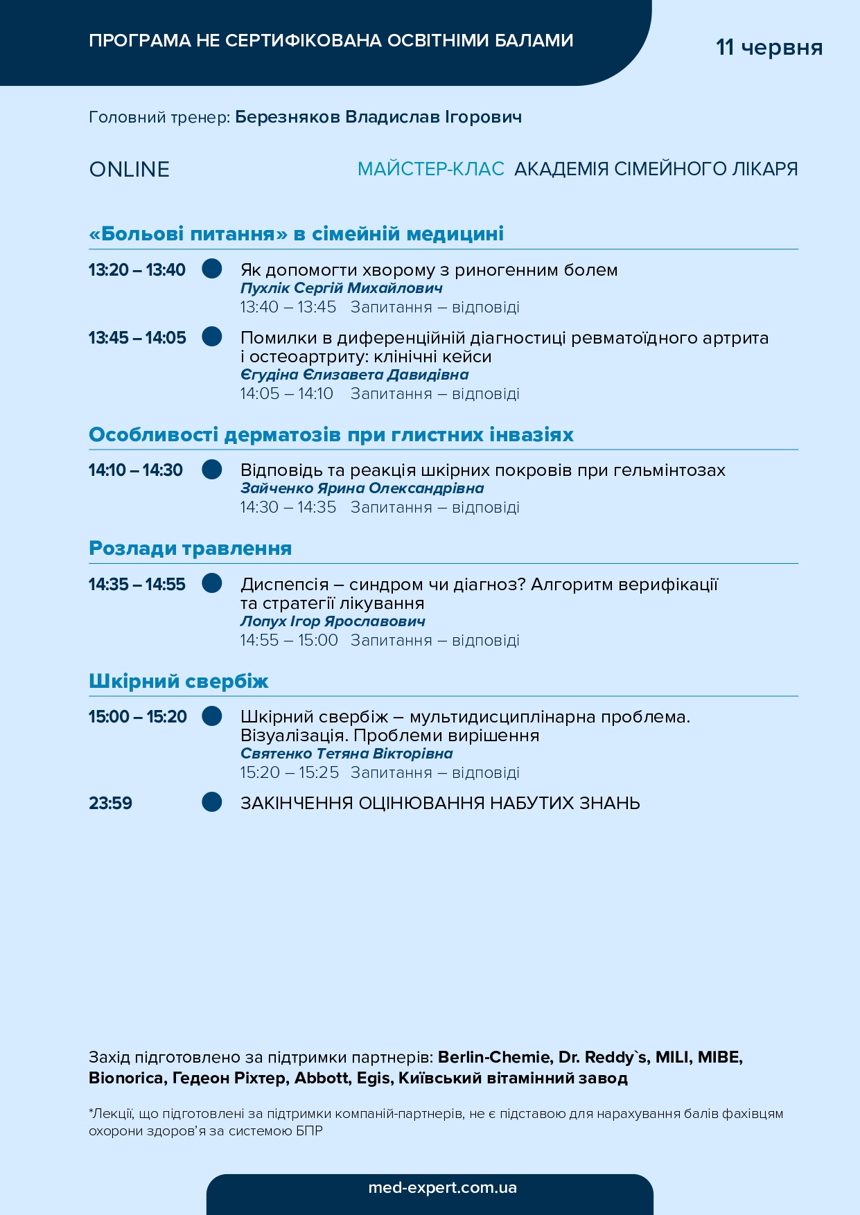 Сторінка 6