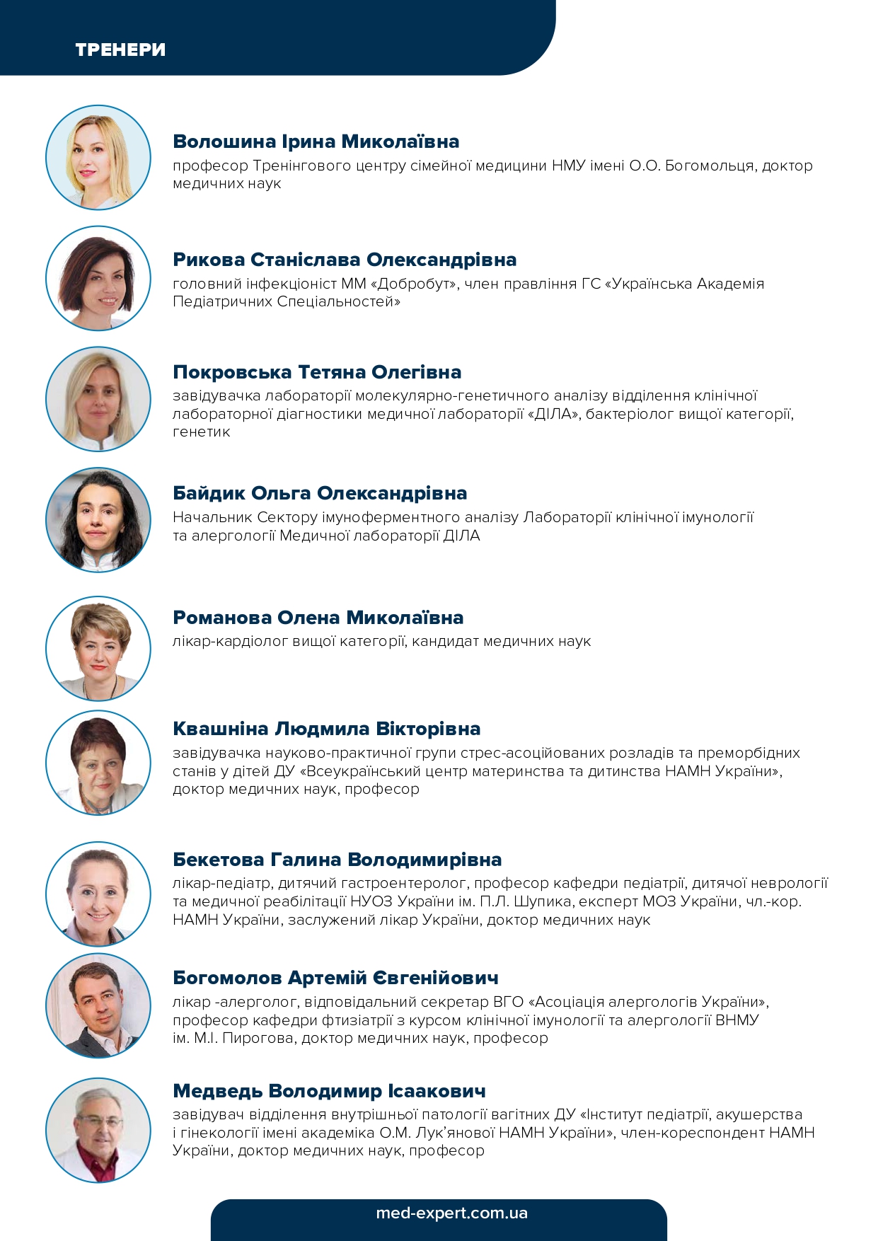 Сторінка 7