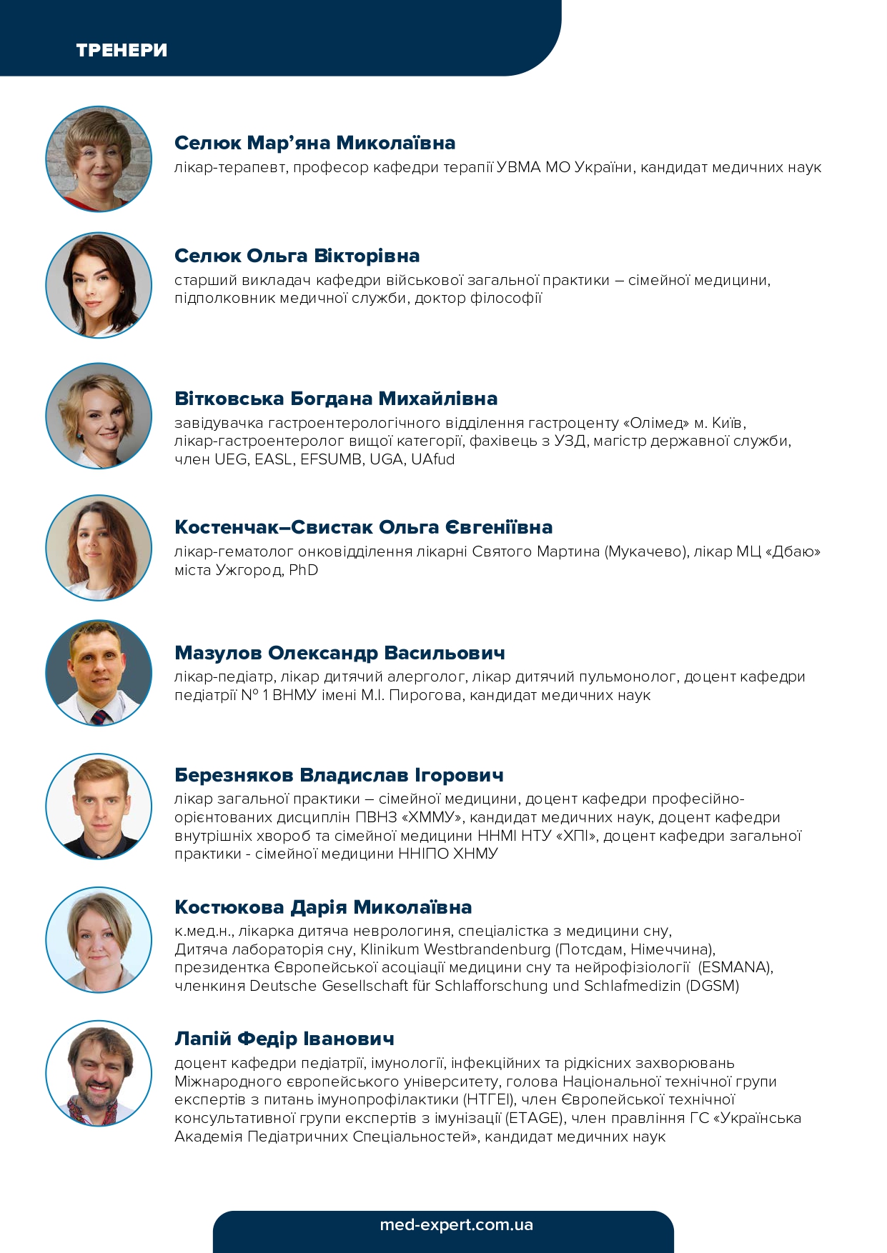 Сторінка 8