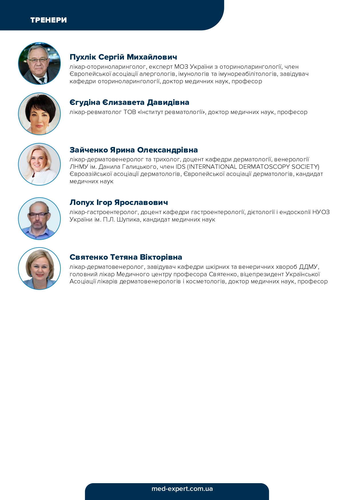 Сторінка 9