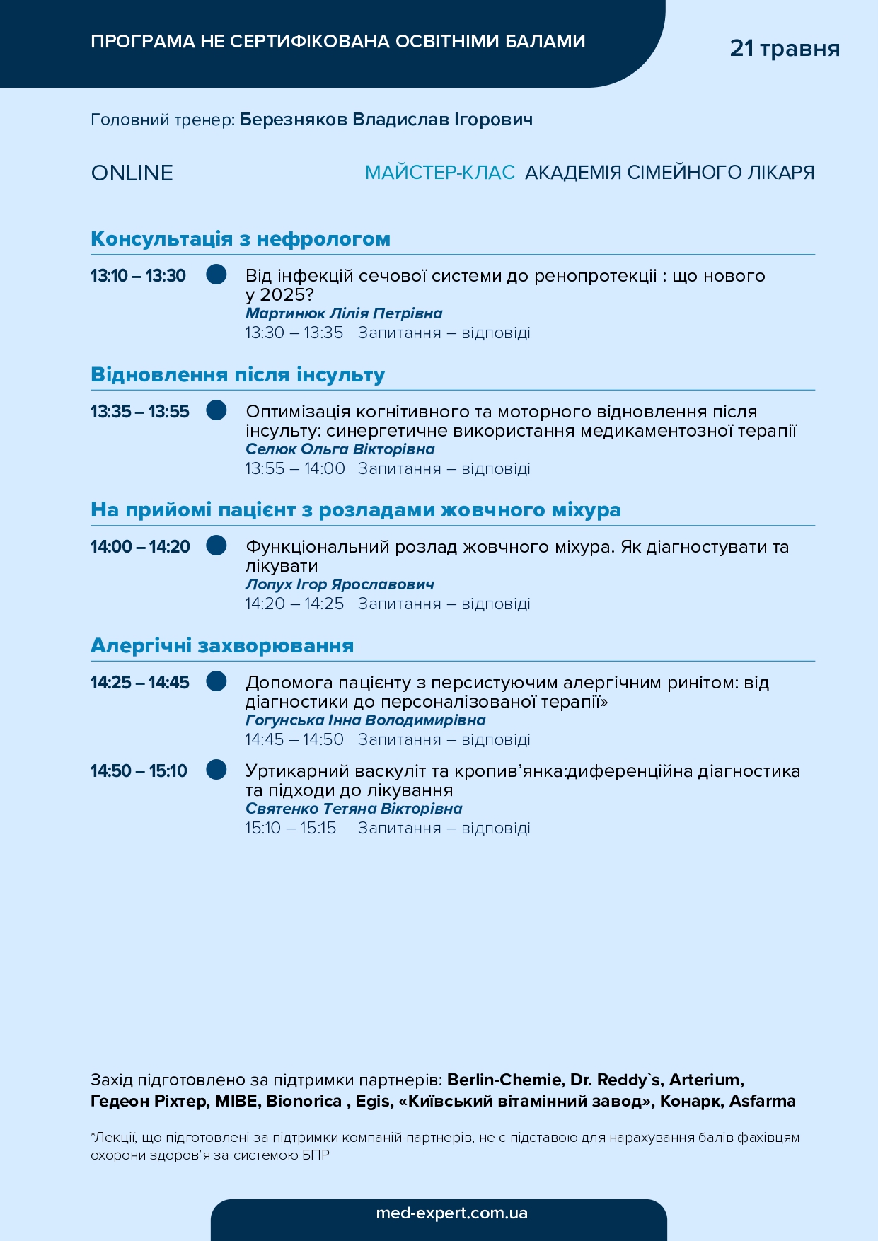 Сторінка 6