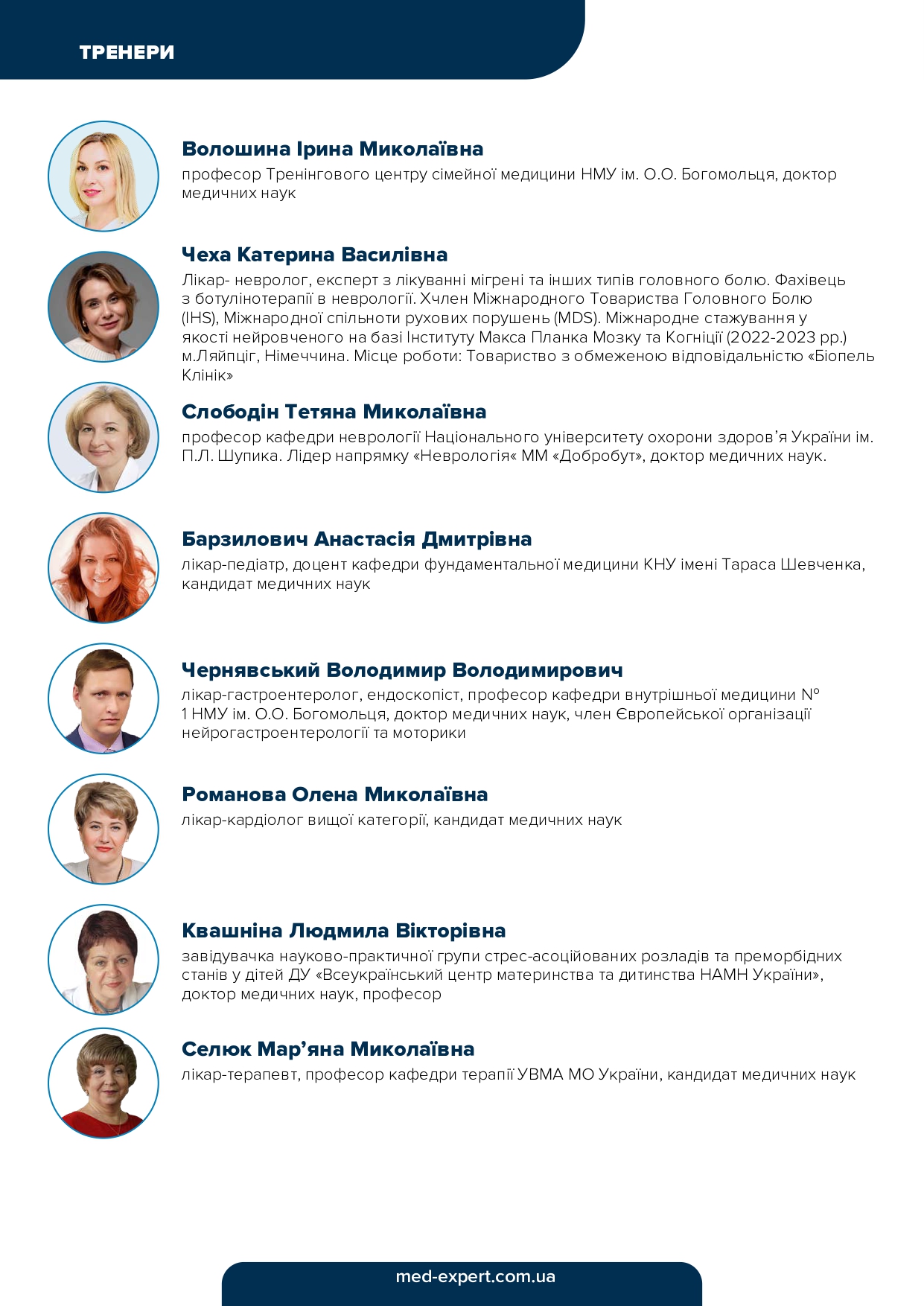 Сторінка 8