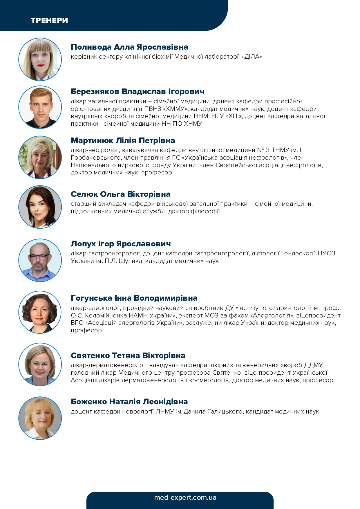 Сторінка 10