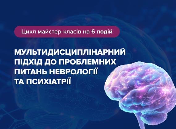 Неврологія