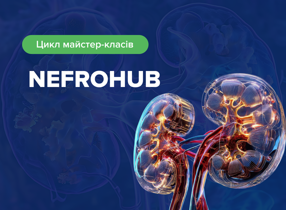 Нефрологія та урологія