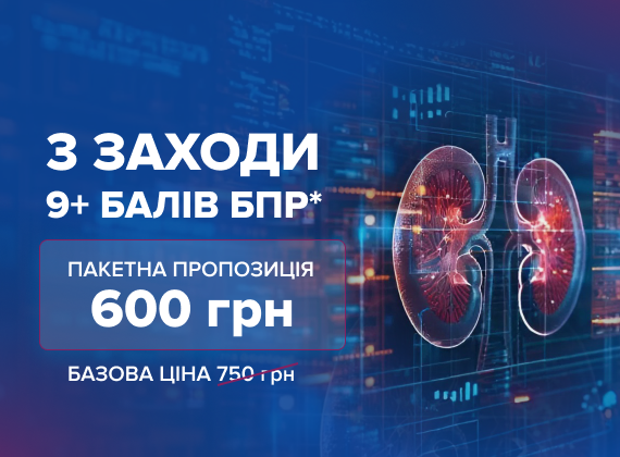 Урологія та нефрологія