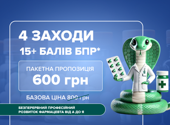 Фармацевти