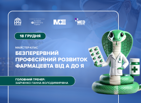 Фармацевти