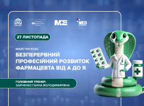 Фармацевти