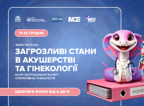 Здоров'я жінки від А до Я