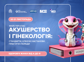 Здоров'я жінки від А до Я