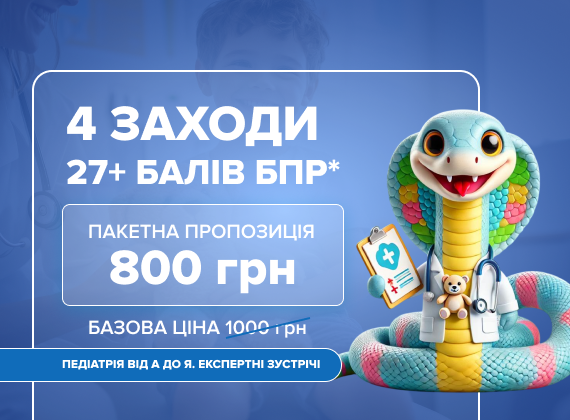 Педіатрія
