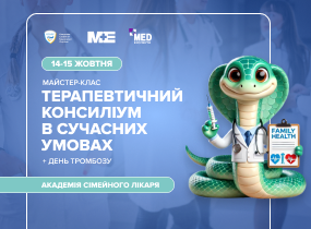 Академія сімейного лікаря