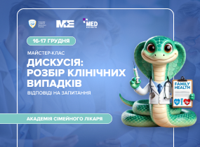 Академія сімейного лікаря