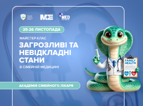 Академія сімейного лікаря