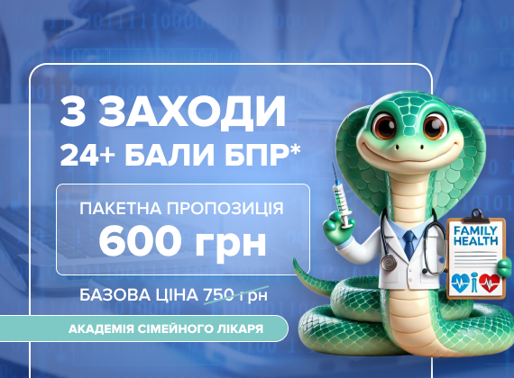 Сімейна медицина