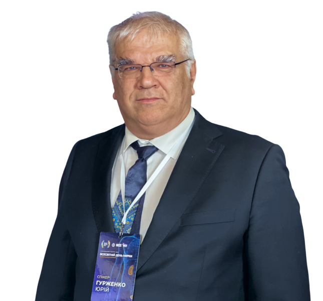 Гурженко Юрій Миколайович